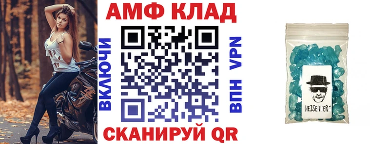 АМФ Premium  как найти закладки  сайты даркнета Telegram  Набережные Челны 