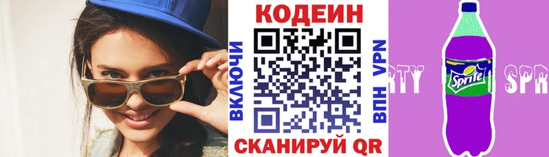 даркнет сайт  Набережные Челны  Codein напиток Lean (лин) 