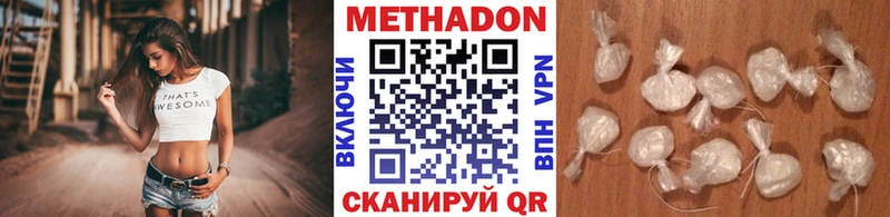 купить наркотики цена  Набережные Челны  Метадон methadone 